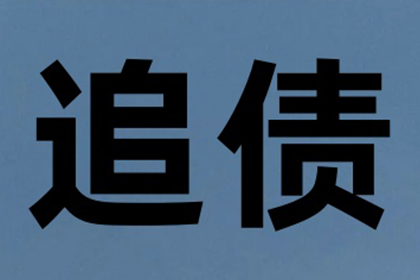 追债诉讼结案所需时间及成功率分析